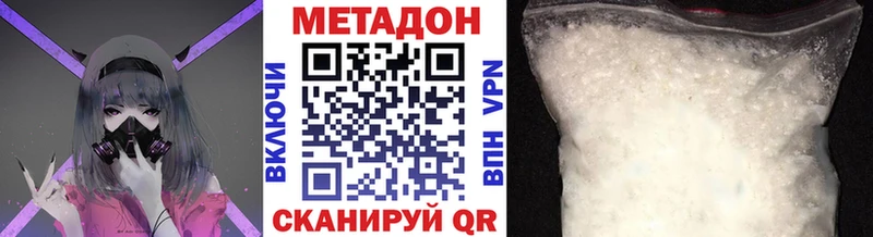 МЕТАДОН мёд  продажа наркотиков  Кудрово 